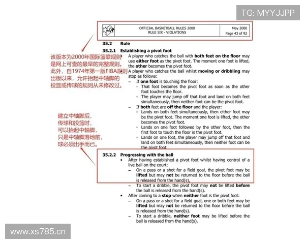 全面解读篮球三秒区规则，掌握核心判定要点