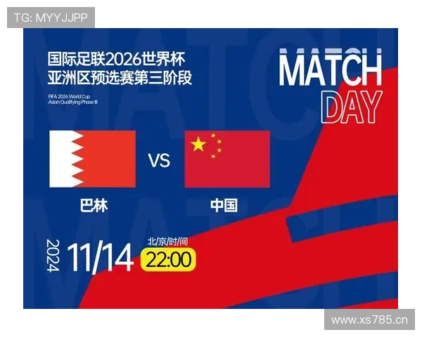 2026世界杯第三名筛选规则解析
